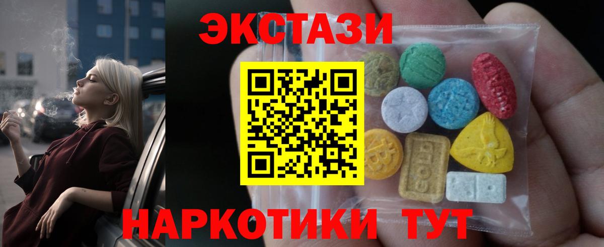 Щёлково  Ecstasy  ЭКСТАЗИ Punisher  Вход с VPN  ЭКСТАЗИ VHQ 