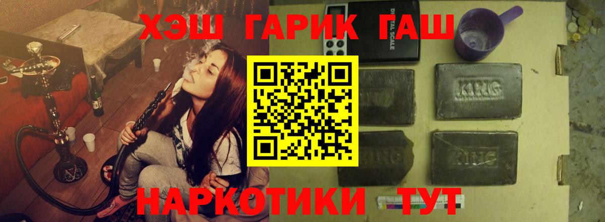 Гашиш индика сатива  ГАШ VHQ  Гашиш  Щёлково  Вход с VPN 