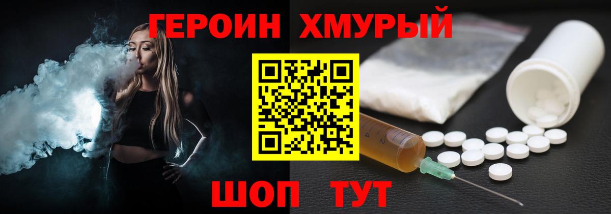 Героин гречка  Вход с VPN  Щёлково 