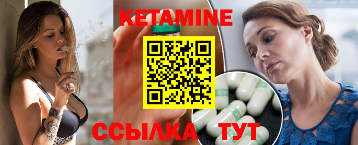 Кетамин ketamine Щёлково