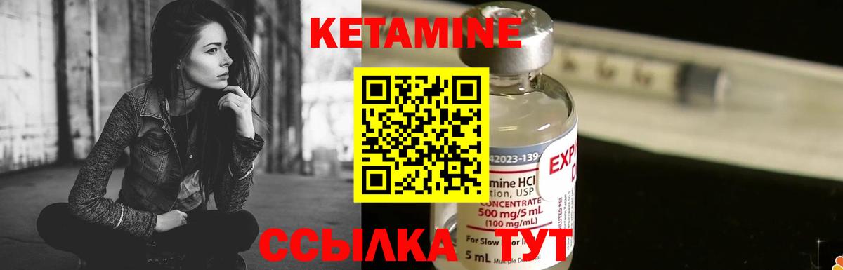 КЕТАМИН ketamine  Вход с VPN  Щёлково 