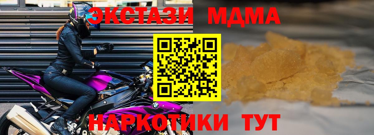 MDMA молли  Вход с VPN  MDMA молли  Щёлково 