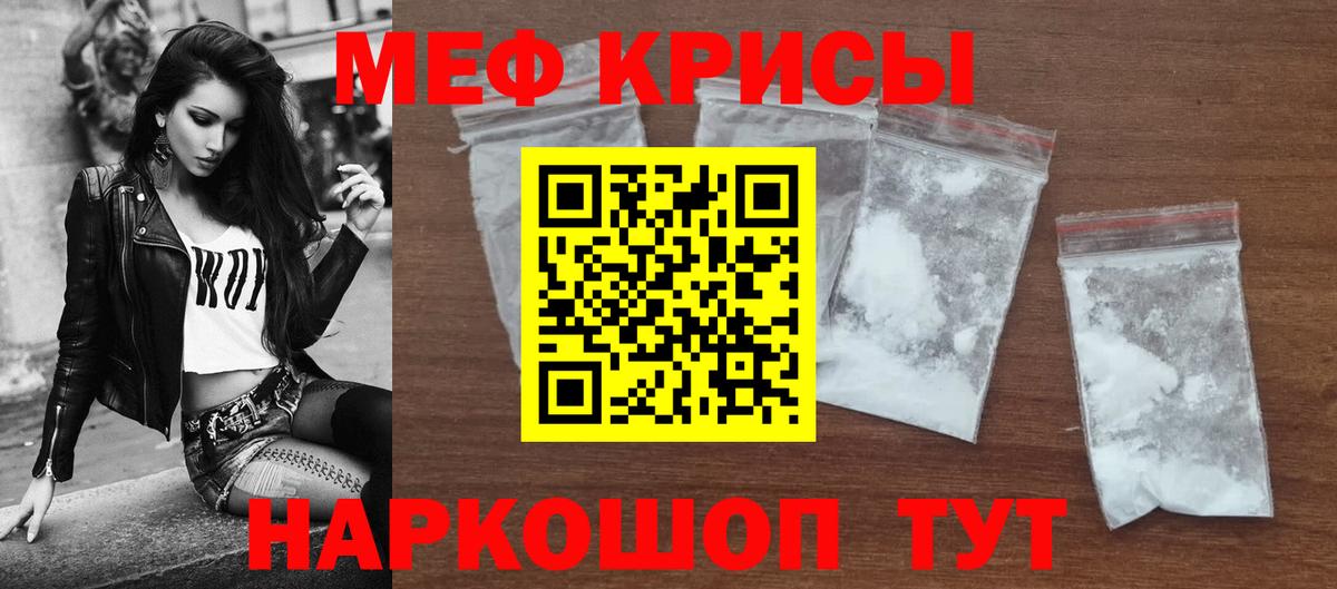 МЯУ-МЯУ 4 MMC  МЕФ  Меф 4 MMC  Щёлково  Вход с VPN 