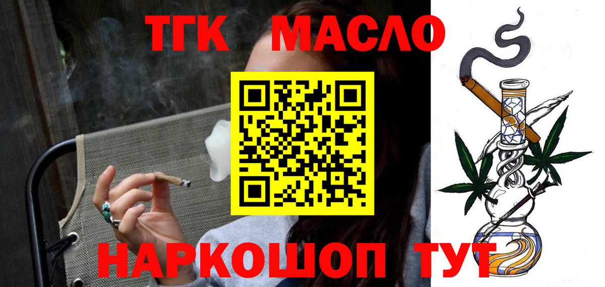 ТГК жижа Щёлково