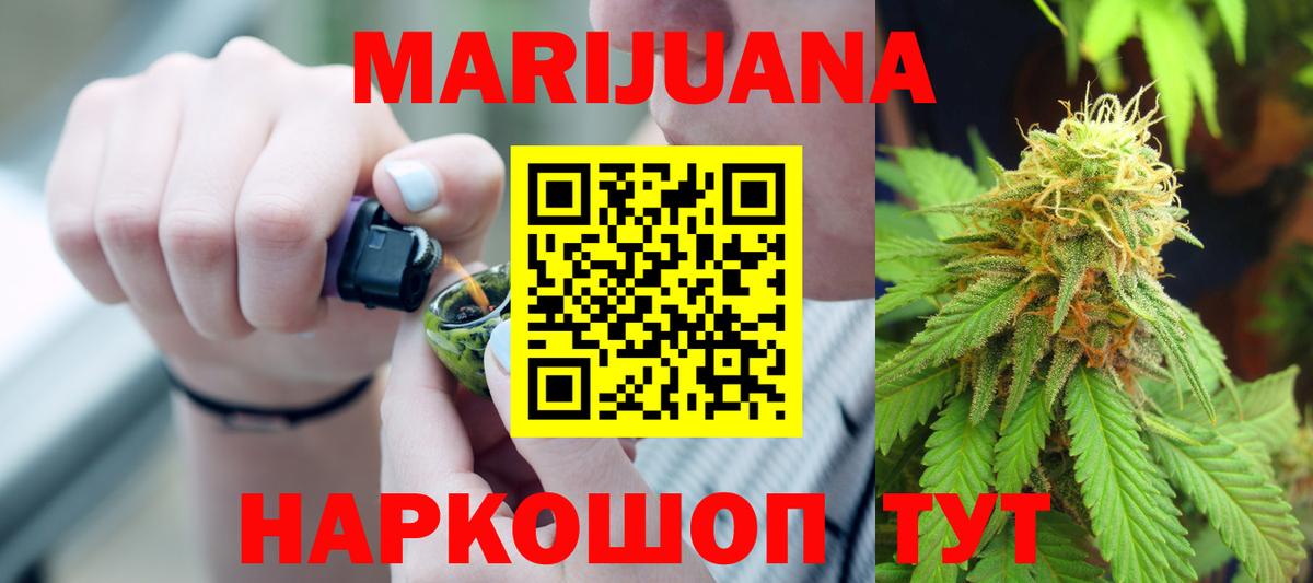Бошки Шишки THC 21%  МАРИХУАНА White Widow  Щёлково  Вход с VPN  Марихуана Ganja 